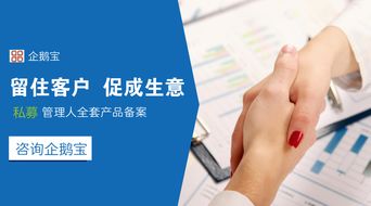 私募基金管理人产品备案全流程指南 结合因私出入境中介服务的视角