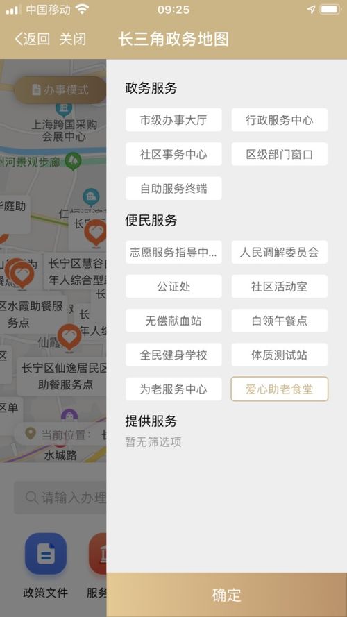 正式上线啦！这份地图让长三角人享受更多同城服务