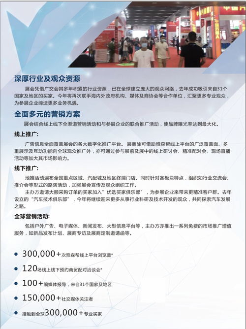 融合与拓展 2022广州国际汽车零配件及售后服务博览会侧面观察——因私出入境中介服务的跨界之思